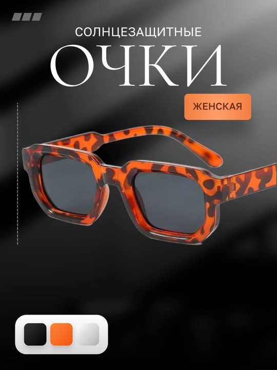 Zamonaviy quyosh ko‘zoynaklari - 