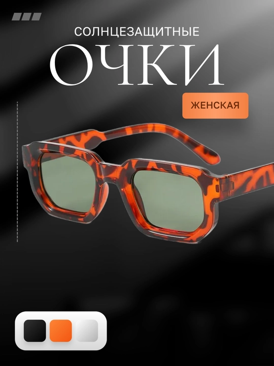Zamonaviy quyosh ko‘zoynaklari - 