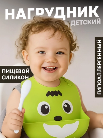 Силиконовый нагрудник для кормления маленьких детей, защищающий одежду от грязи и пятен — WOLLEN-OSHXORAK-ЛАЙМ