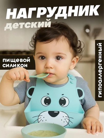 Силиконовый нагрудник для кормления маленьких детей, защищающий одежду от грязи и пятен — WOLLEN-OSHXORAK-ГОЛУБ