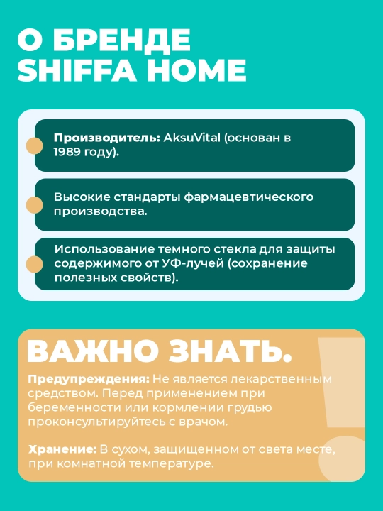Shiffa Home Пиколинат хрома 250 мкг, биологически активная добавка, 100 таблеток, 16 г