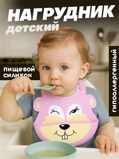 Силиконовый нагрудник для кормления маленьких детей, защищающий одежду от грязи и пятен — WOLLEN-OSHXORAK-ЛАВАНД