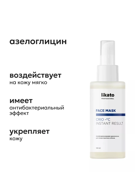 Yuz uchun shishlarga qarshi LIKATO limfodrenaj kriomaskasi, 100 ml