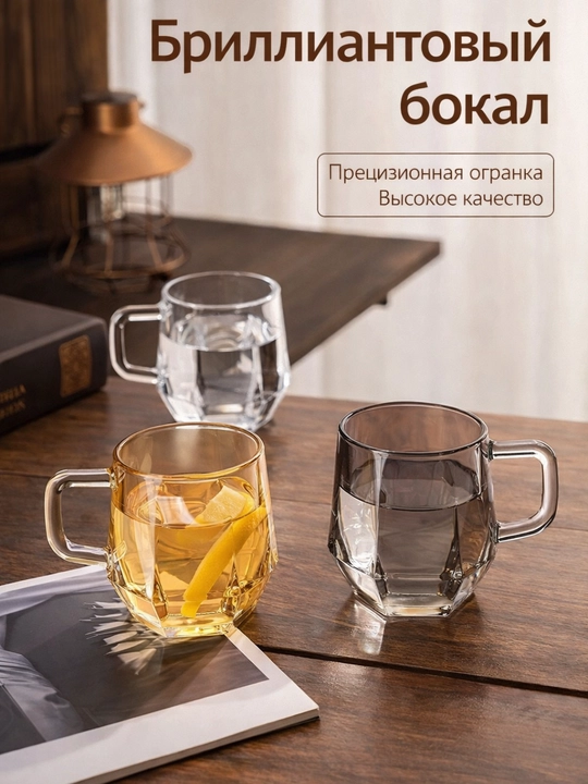Choy va qahva uchun shisha krujkalar to‘plami, 6 dona, 280 ml 