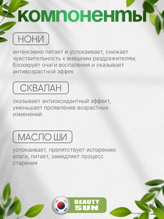 Noni ekstrakti bilan namlovchi loson, Celimax, Noni lotion, 150 ml