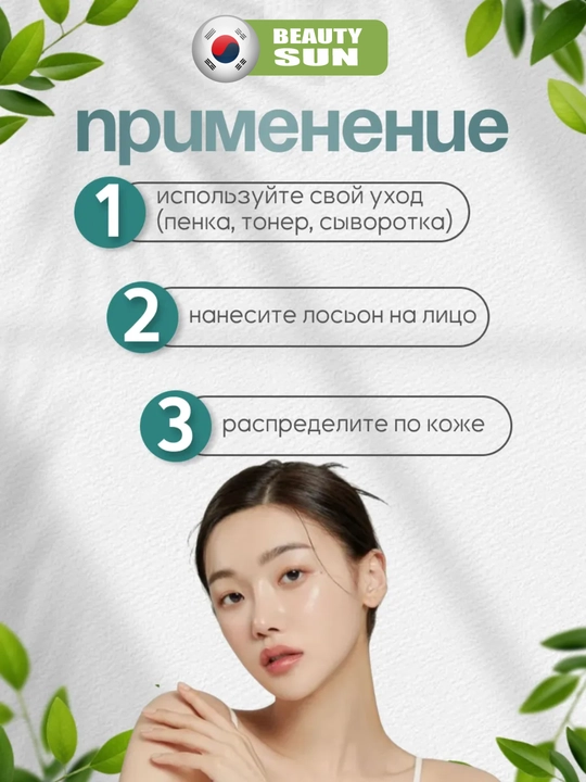 Noni ekstrakti bilan namlovchi loson, Celimax, Noni lotion, 150 ml