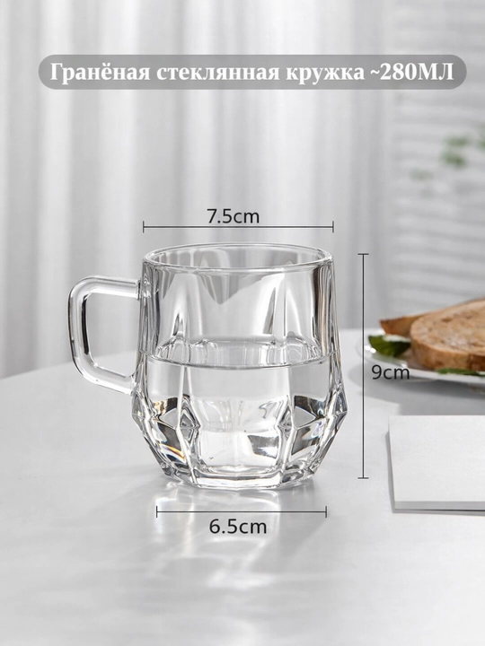 Choy va qahva uchun shisha krujkalar to‘plami, 6 dona, 280 ml 