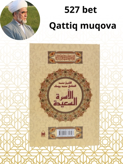 Kitob,Baxtiyor oila Shayx Muhammad Sodiq Muhammad Yusuf,baxtiyor oyla kitobi