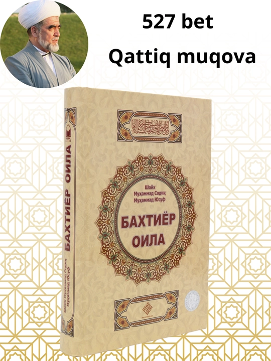 Kitob,Baxtiyor oila Shayx Muhammad Sodiq Muhammad Yusuf,baxtiyor oyla kitobi