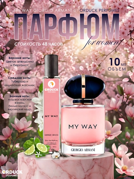 Ayollar atiri My Way, ayollar va qizlar uchun sovg’a, 90ml - 