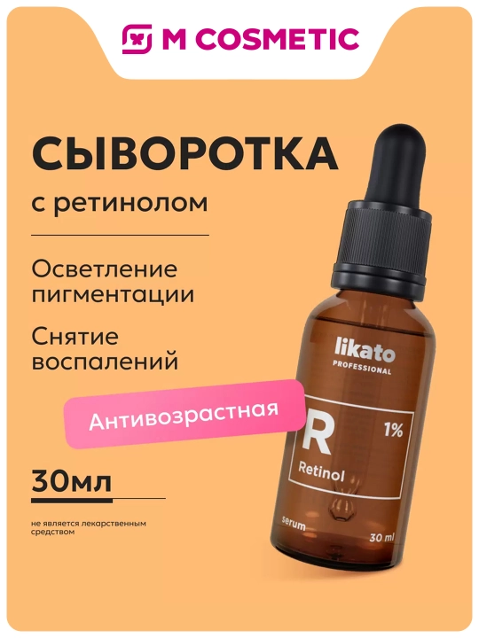Yuz uchun zardob Likato Professional, retinol bilan 1%, 30 ml - 
