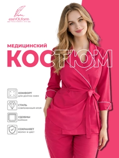 Розовый