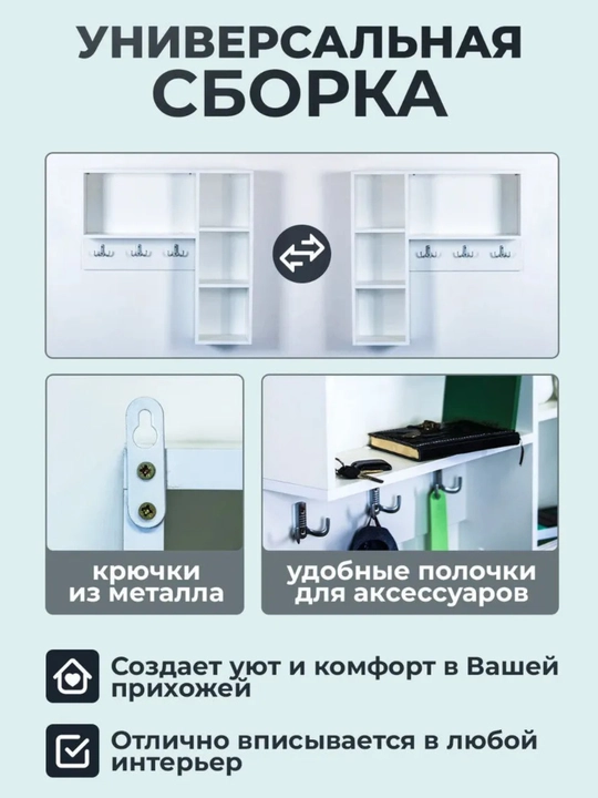 Настенная вешалка с полкой в прихожую, универсальная сборка, лофт органайзер