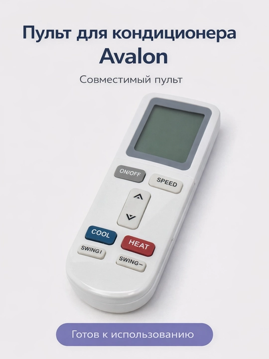 Avalon konditsoneri uchun masofadan boshqaruv pulti - 