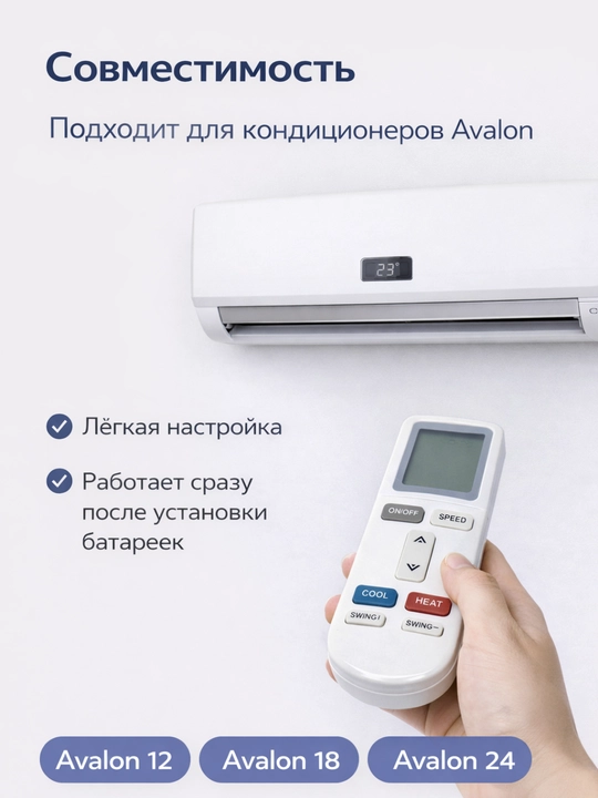 Avalon konditsoneri uchun masofadan boshqaruv pulti