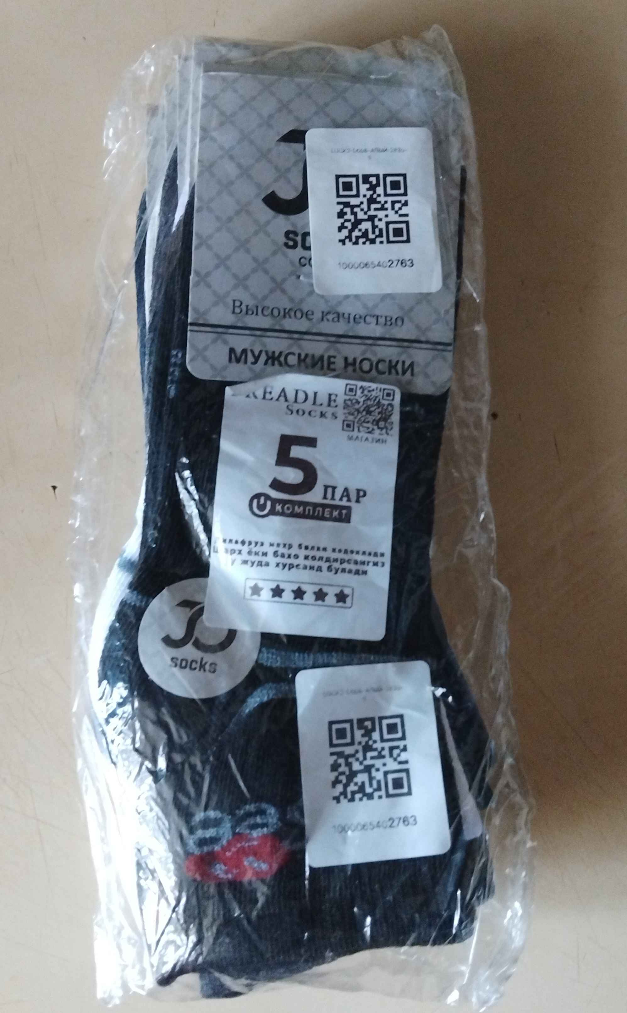 Bolalar paypoqlari 1 yoshdan 8 yoshgacha bo'lgan o'g'il bolalar uchun