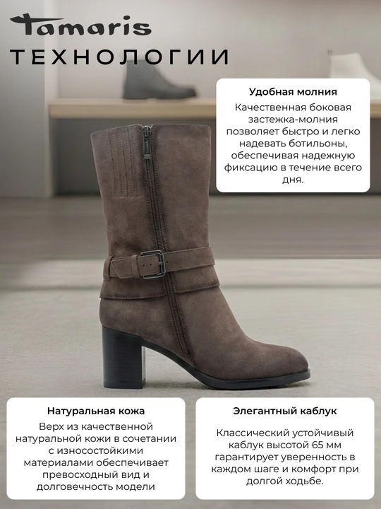 Ботильоны женские на каблуке TAMARIS, натуральная кожа, коричневые