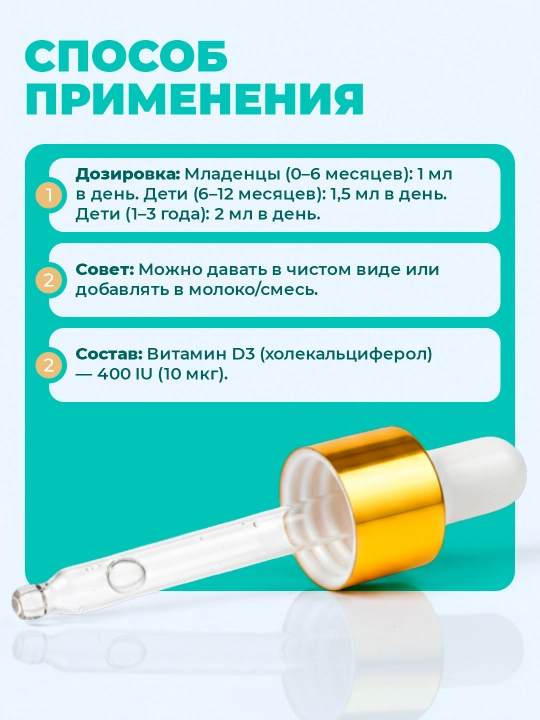 Shiffa Home Витамин D3 капли, биологически активная добавка