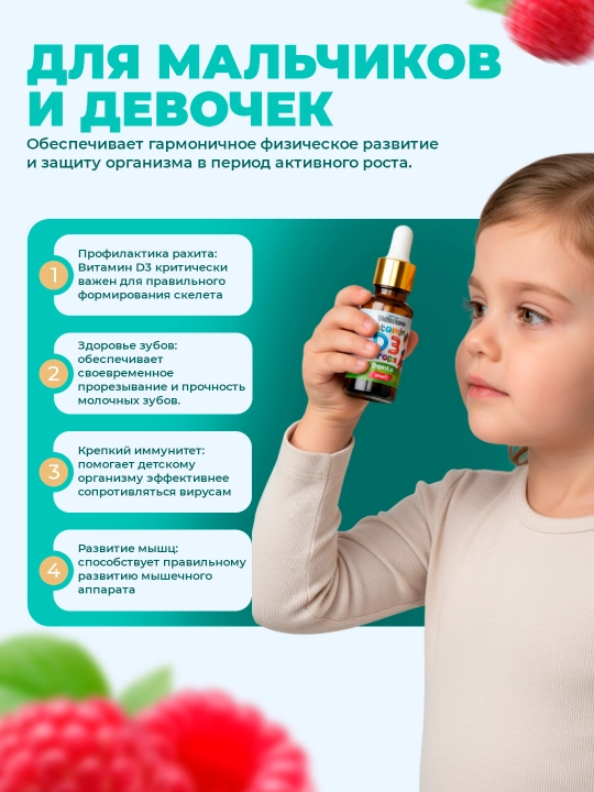 Shiffa Home Витамин D3 капли, биологически активная добавка