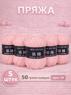 Розовый