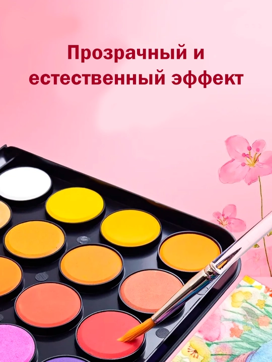 M&G Акварельная краска медовая, 28 36 48 цв, для рисования для детей  медовые краски акрил