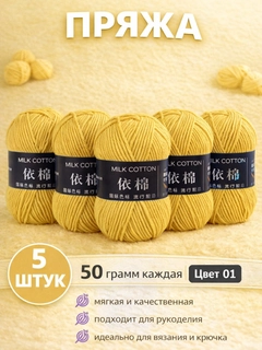Желтый