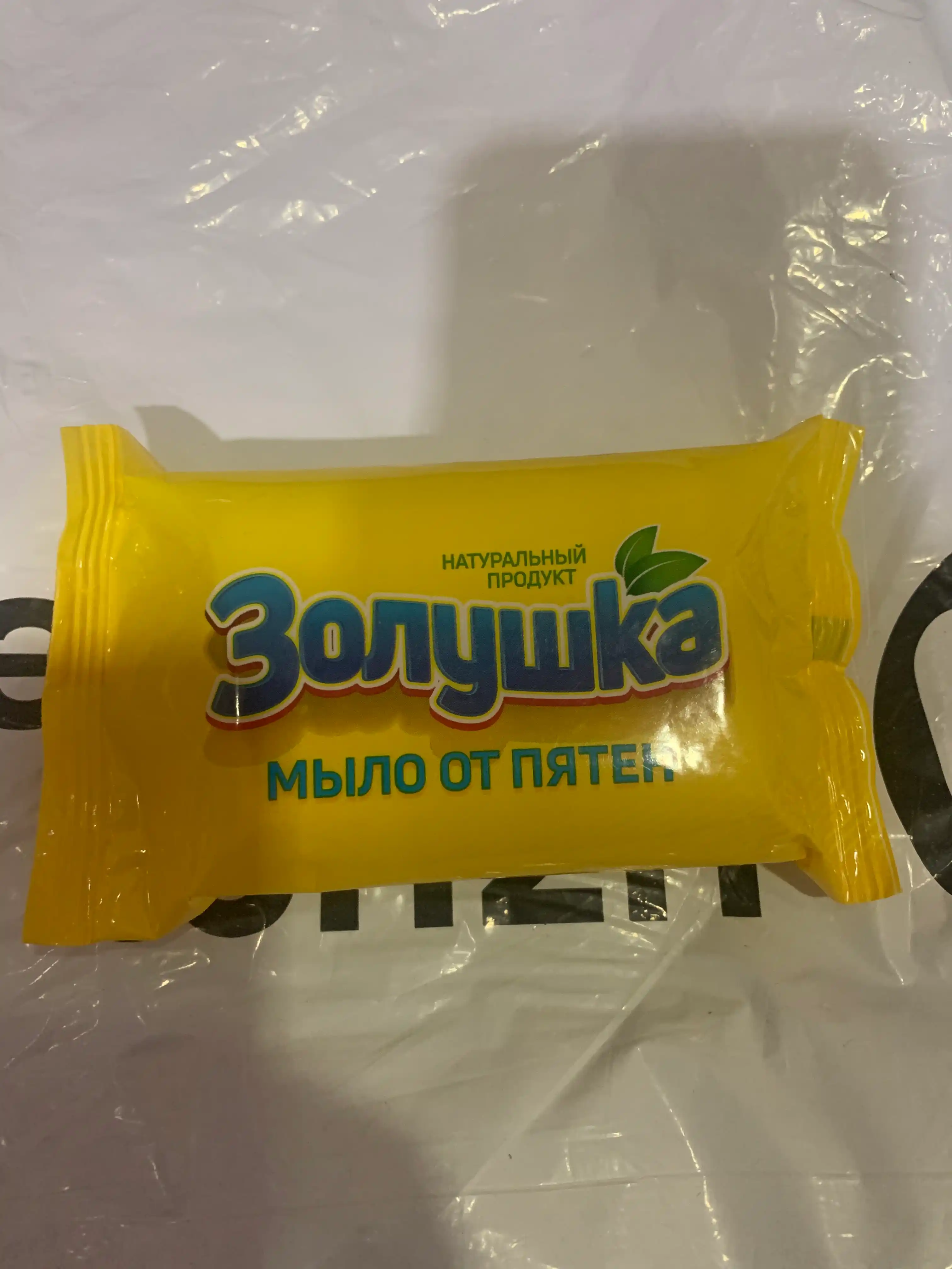 Мыло от пятен Золушка, 90 гр — эффективное средство для удаления загрязнений с тканей