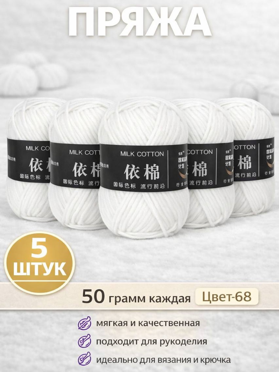 Белый