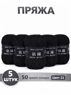 Черный