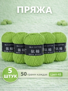 Мятный