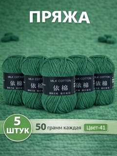 Зеленый