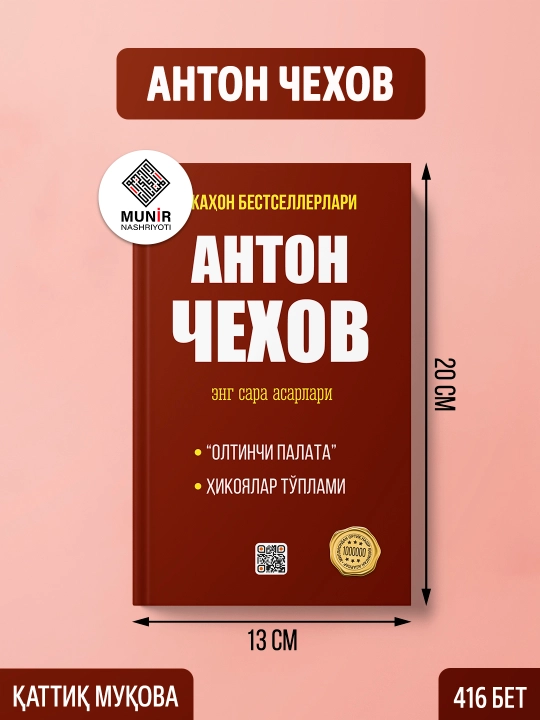 «Rus klassikasi: Anton Chexov, Fyodor Dostoevskiy, Ivan Turgenev va Lev Tolstoy asarlari» - 