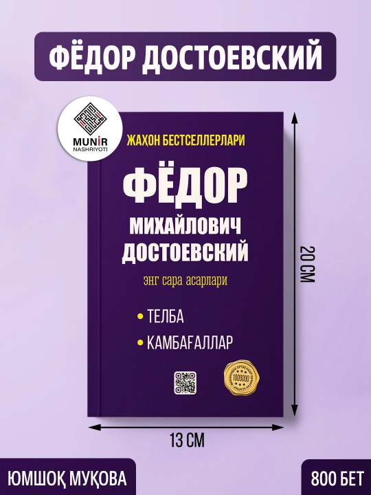 «Рус классикаси: Антон Чехов, Фёдор Достоевский, Иван Тургенев ва Лев Толстой асарлари»