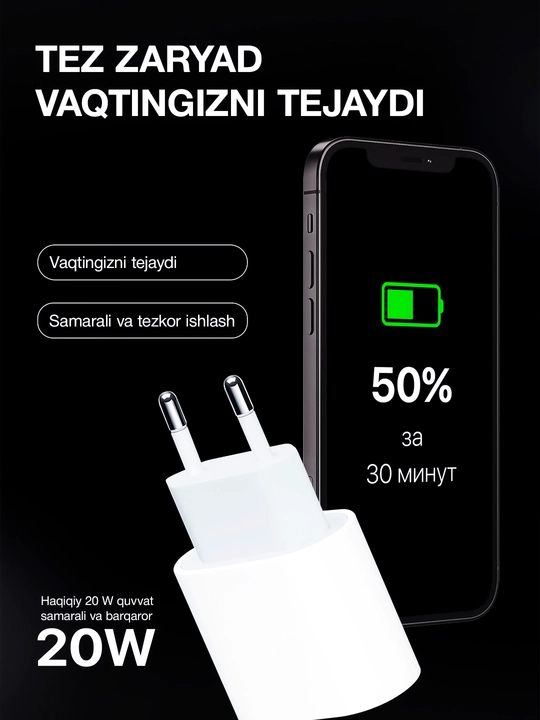 Быстрое зарядное устройство с замком для iPhone, 20 Вт