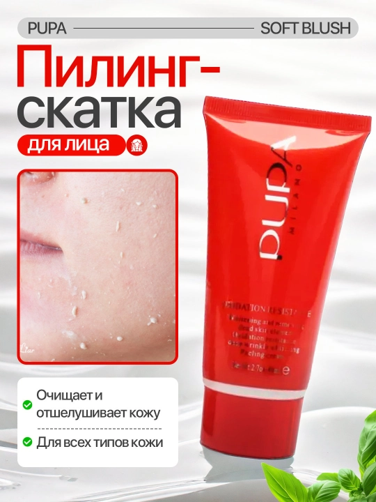 PUPA Milano Oxidation Resistance Peeling Cream – Yuz uchun Piling-Skatka, 80 ml