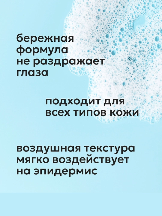 LIKATO Пенка для умывания и поддержания баланса микробиома 160мл