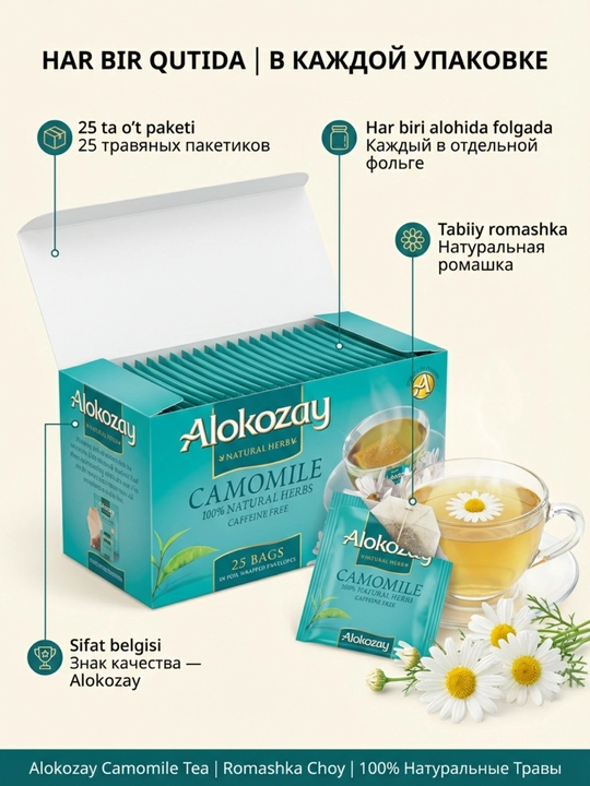 Alokozay Травяной Чай 25 пак, Ройбуш, Мята, Гранат, Ромашка, Имбирь, Лимон, Фенхель