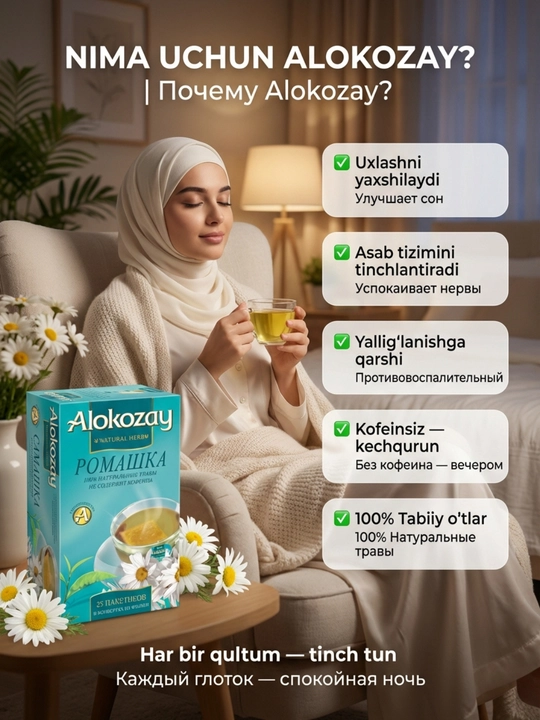 Alokozay Травяной Чай 25 пак, Ройбуш, Мята, Гранат, Ромашка, Имбирь, Лимон, Фенхель