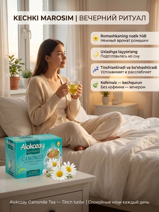 Alokozay Травяной Чай 25 пак, Ройбуш, Мята, Гранат, Ромашка, Имбирь, Лимон, Фенхель