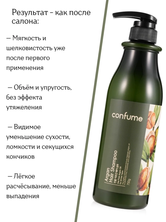 Универсальный шампунь для волос, Confume, Argan, Rose, 750 мл