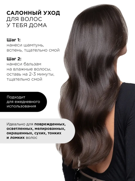 Универсальный шампунь для волос, Confume, Argan, Rose, 750 мл