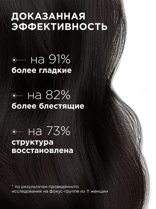 Универсальный шампунь для волос, Confume, Argan, Rose, 750 мл