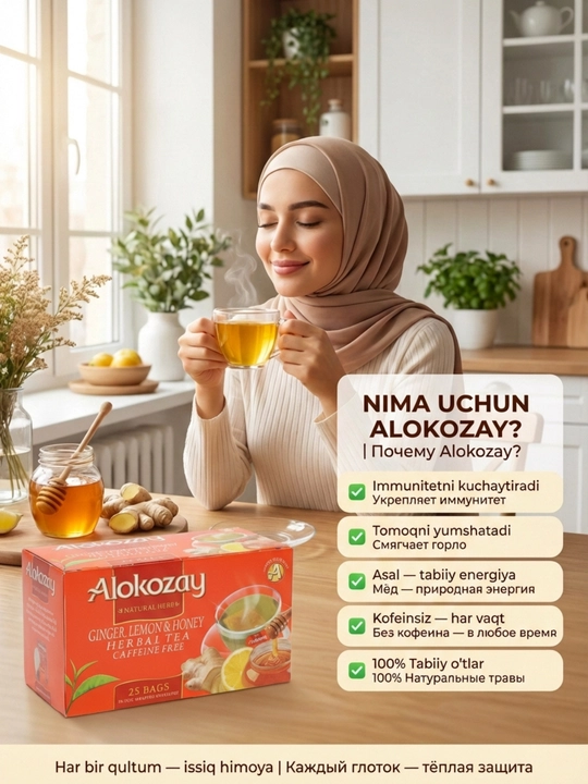 Alokozay Травяной Чай 25 пак, Ройбуш, Мята, Гранат, Ромашка, Имбирь, Лимон, Фенхель