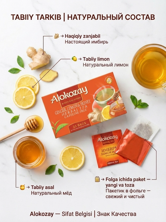 Alokozay Травяной Чай 25 пак, Ройбуш, Мята, Гранат, Ромашка, Имбирь, Лимон, Фенхель