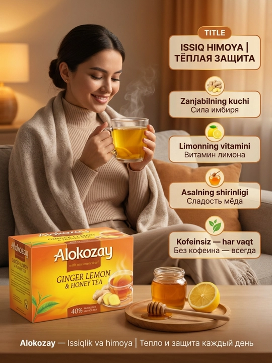 Alokozay Травяной Чай 25 пак, Ройбуш, Мята, Гранат, Ромашка, Имбирь, Лимон, Фенхель