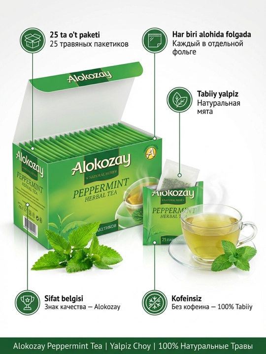 Alokozay Травяной Чай 25 пак, Ройбуш, Мята, Гранат, Ромашка, Имбирь, Лимон, Фенхель