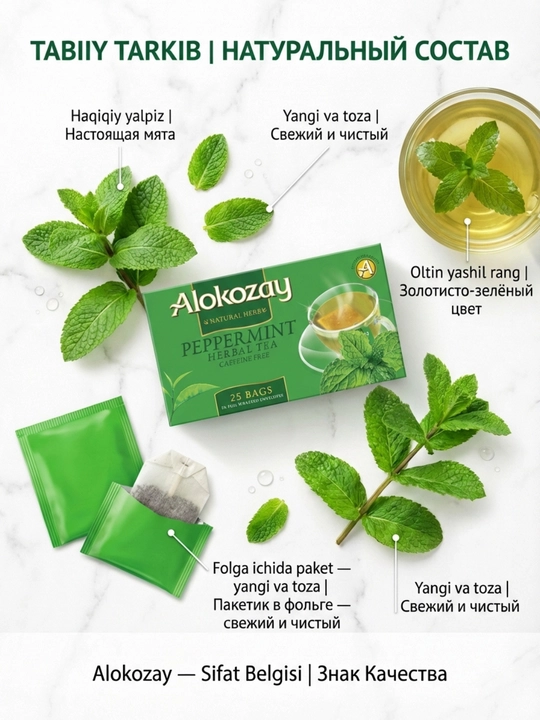 Alokozay Травяной Чай 25 пак, Ройбуш, Мята, Гранат, Ромашка, Имбирь, Лимон, Фенхель