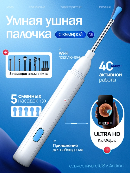 Умная визуальная ушная палочка P6S с камерой 1080P и Wi-Fi - 