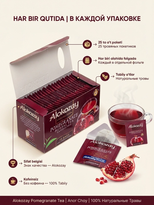 Alokozay Травяной Чай 25 пак, Ройбуш, Мята, Гранат, Ромашка, Имбирь, Лимон, Фенхель