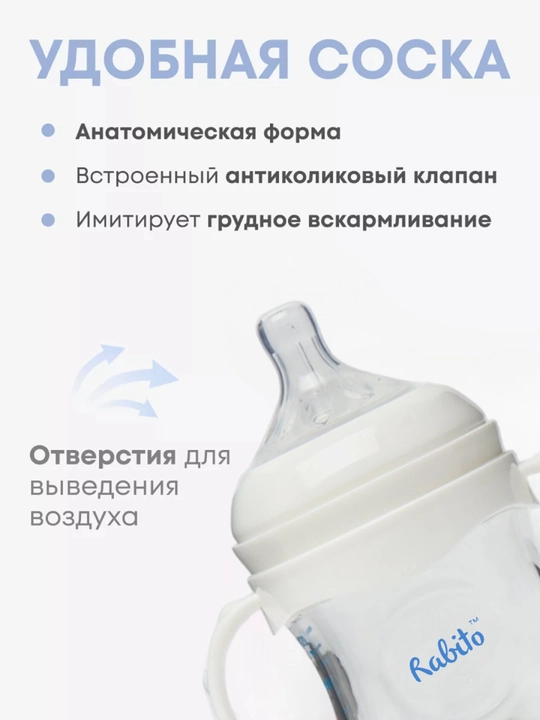 Bolalar oziqlantirish uchun shisha, tutqich bilan, 240, 120 ml